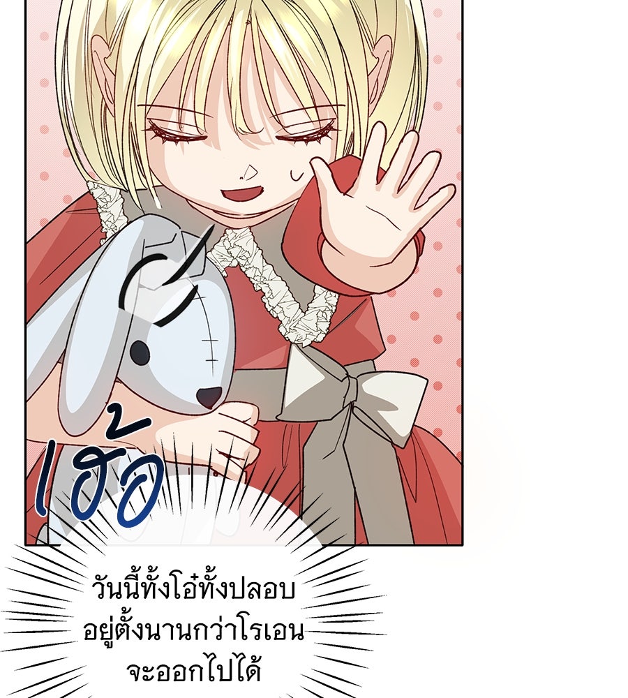 เทพธิดานักปั้นสังกัดเทพ - หน้า 8