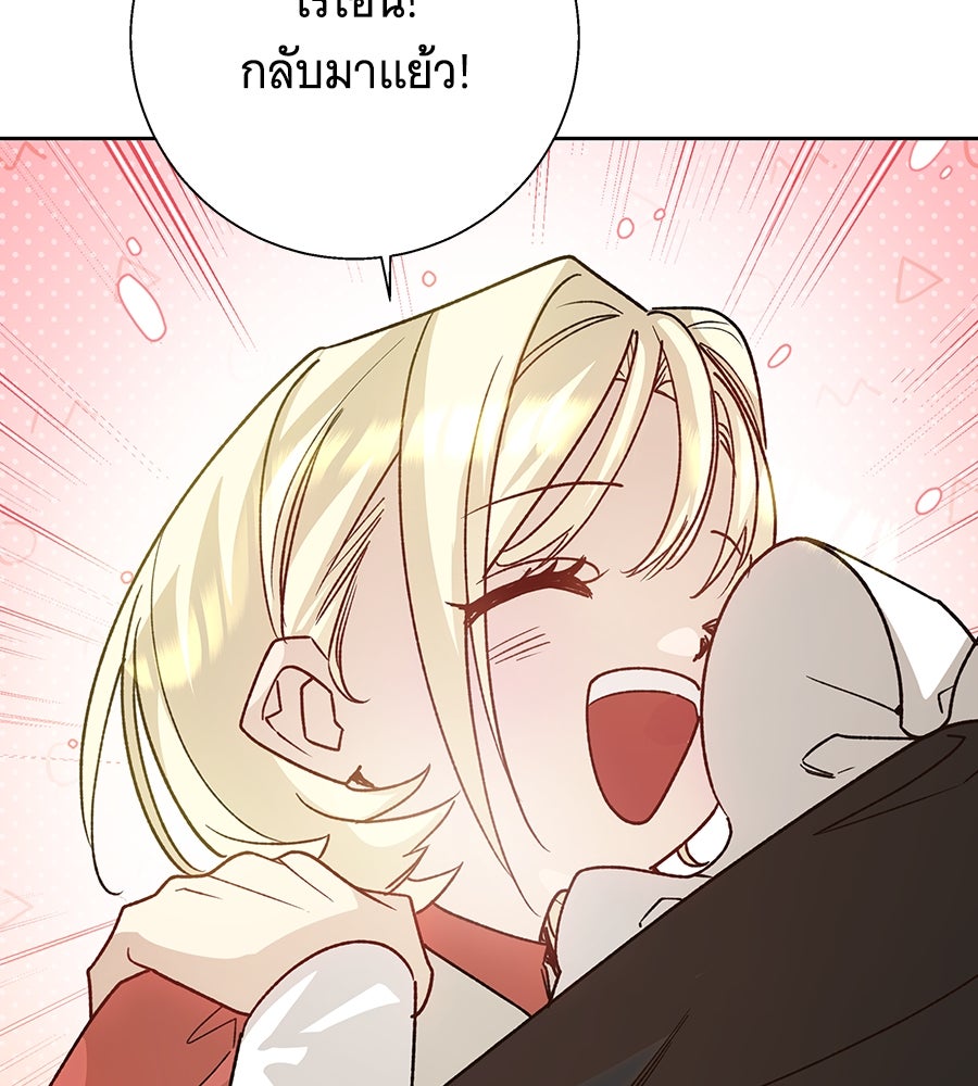 เทพธิดานักปั้นสังกัดเทพ - หน้า 82