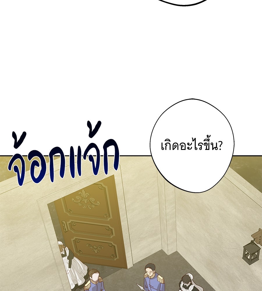 เทพธิดานักปั้นสังกัดเทพ - หน้า 88