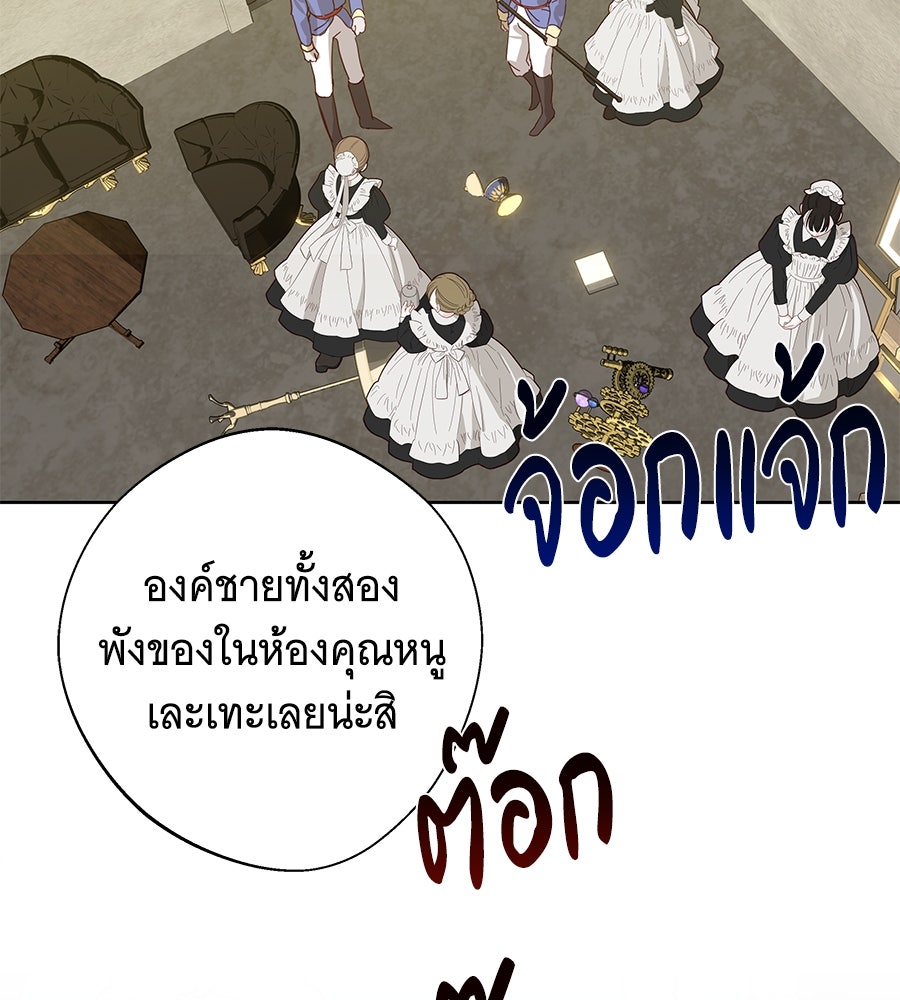 เทพธิดานักปั้นสังกัดเทพ - หน้า 89