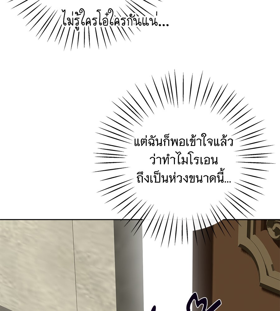 เทพธิดานักปั้นสังกัดเทพ - หน้า 9