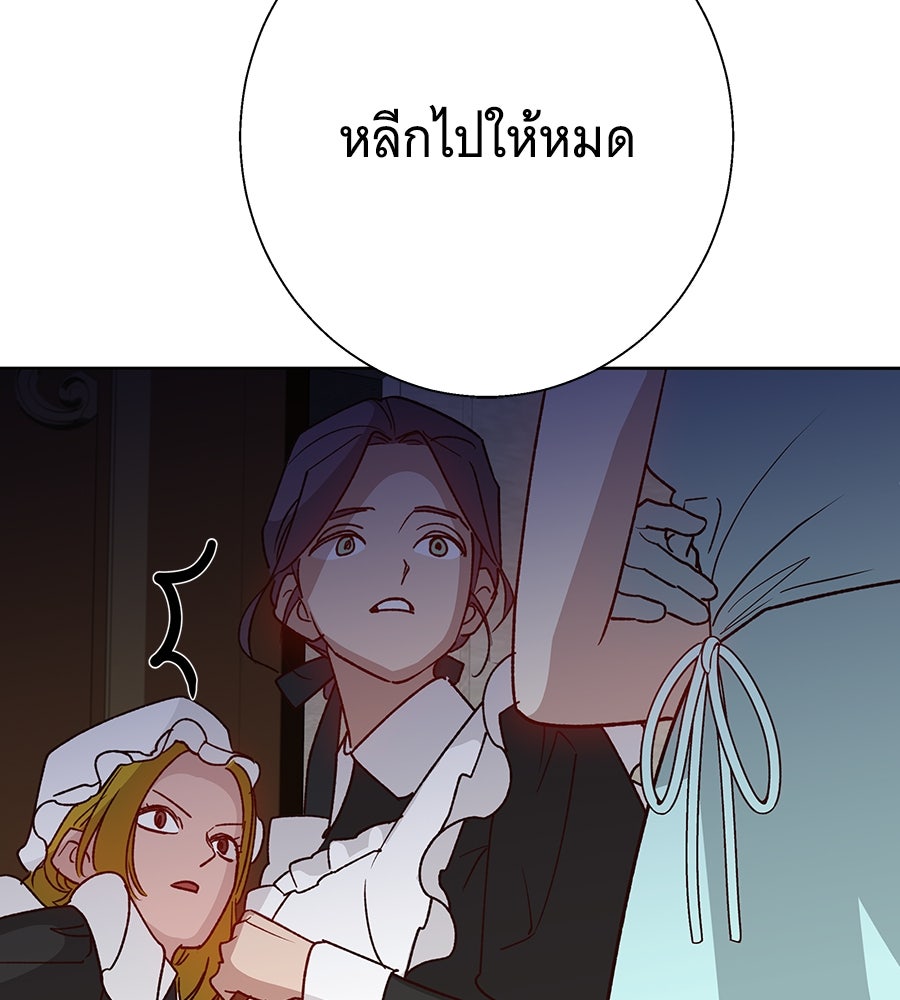 เทพธิดานักปั้นสังกัดเทพ - หน้า 92