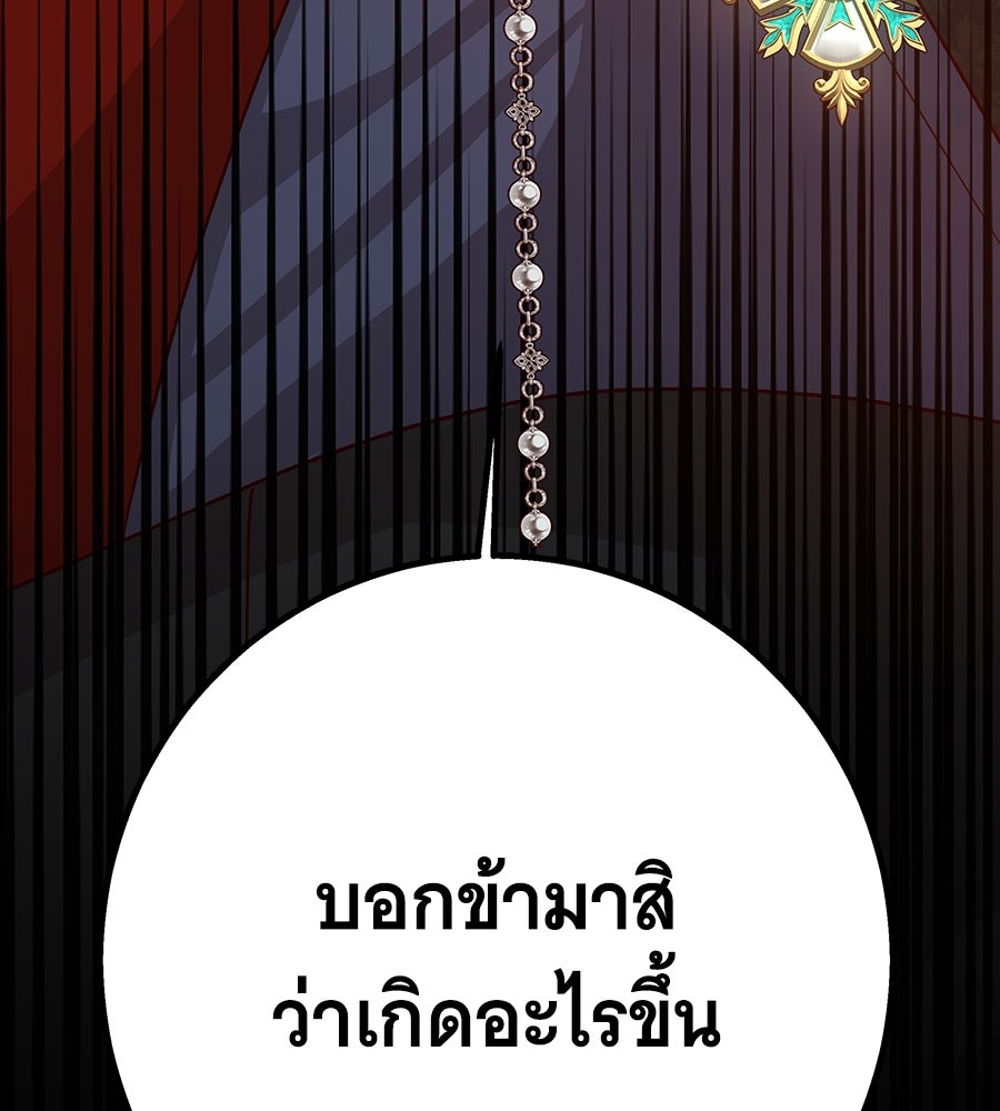 เทพธิดานักปั้นสังกัดเทพ - หน้า 10