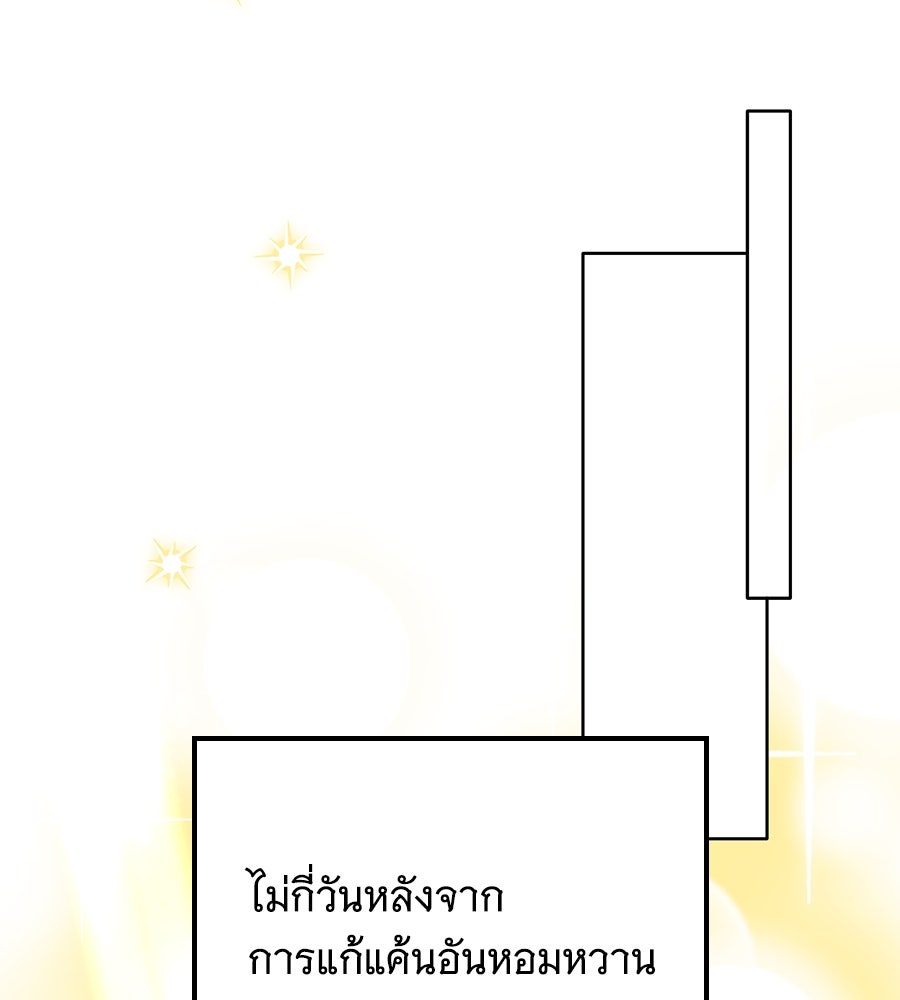 เทพธิดานักปั้นสังกัดเทพ - หน้า 101