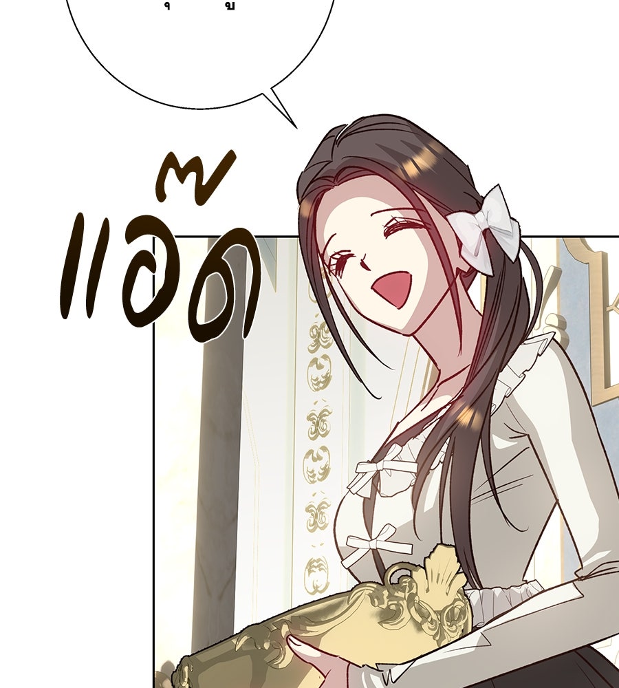 เทพธิดานักปั้นสังกัดเทพ - หน้า 106