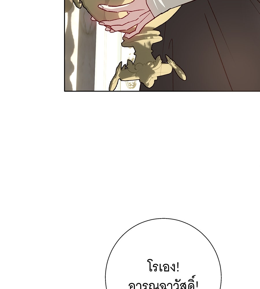 เทพธิดานักปั้นสังกัดเทพ - หน้า 107