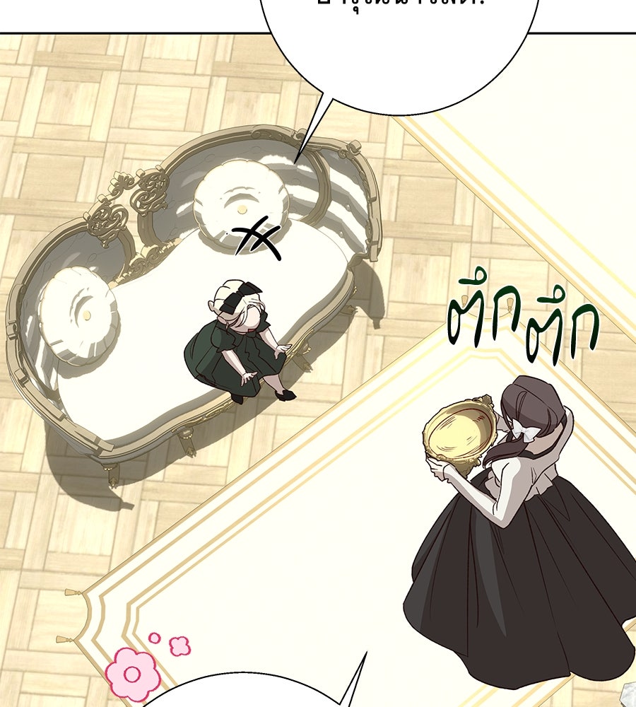 เทพธิดานักปั้นสังกัดเทพ - หน้า 108