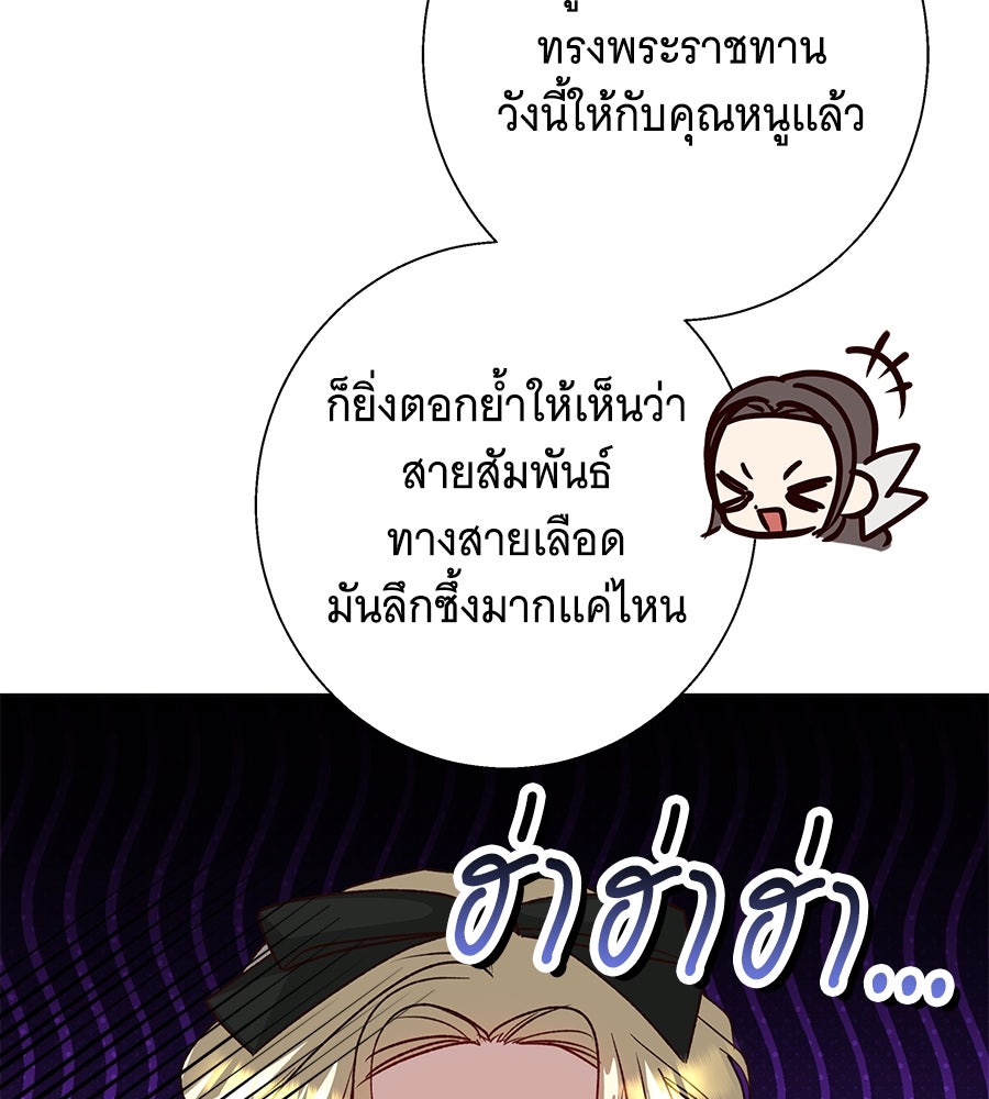 เทพธิดานักปั้นสังกัดเทพ - หน้า 110