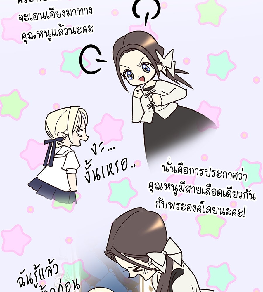 เทพธิดานักปั้นสังกัดเทพ - หน้า 113