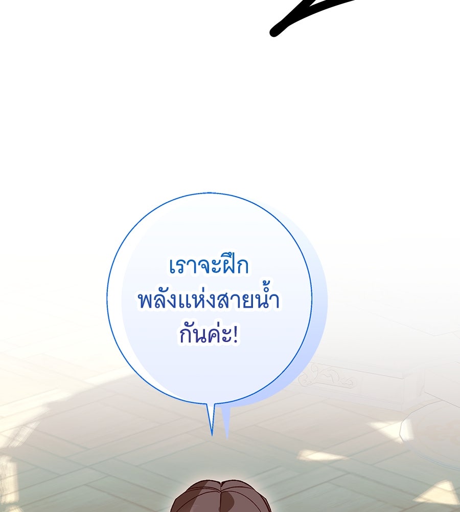 เทพธิดานักปั้นสังกัดเทพ - หน้า 118