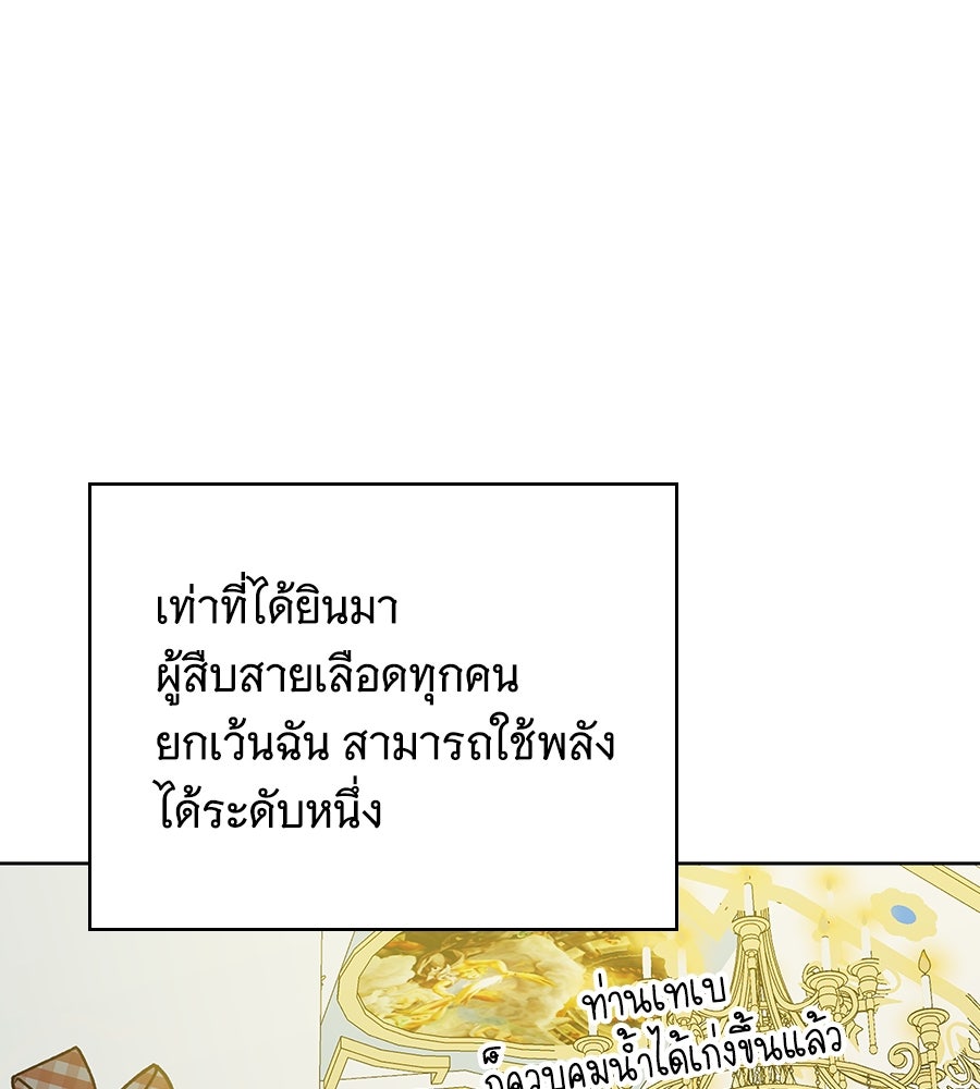 เทพธิดานักปั้นสังกัดเทพ - หน้า 124