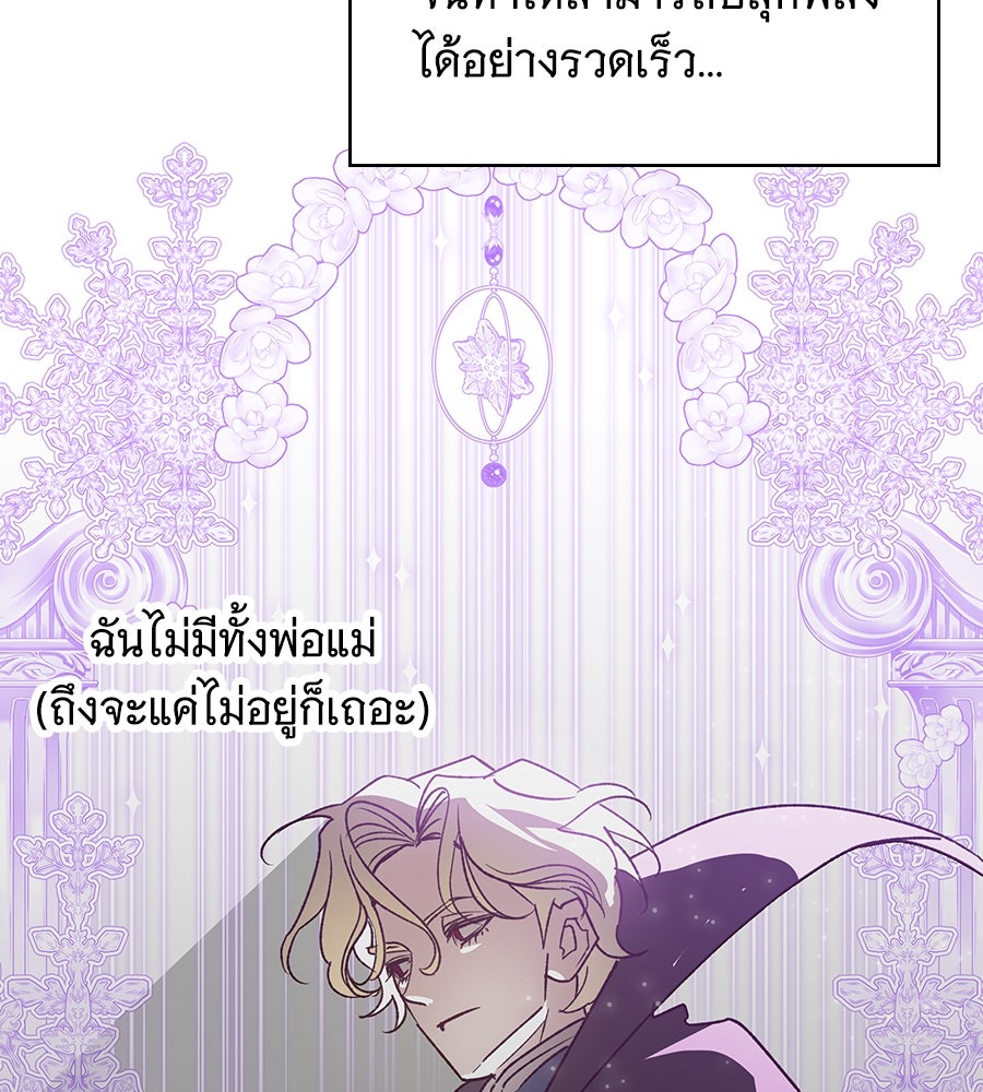 เทพธิดานักปั้นสังกัดเทพ - หน้า 126