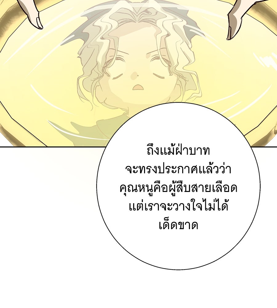เทพธิดานักปั้นสังกัดเทพ - หน้า 130