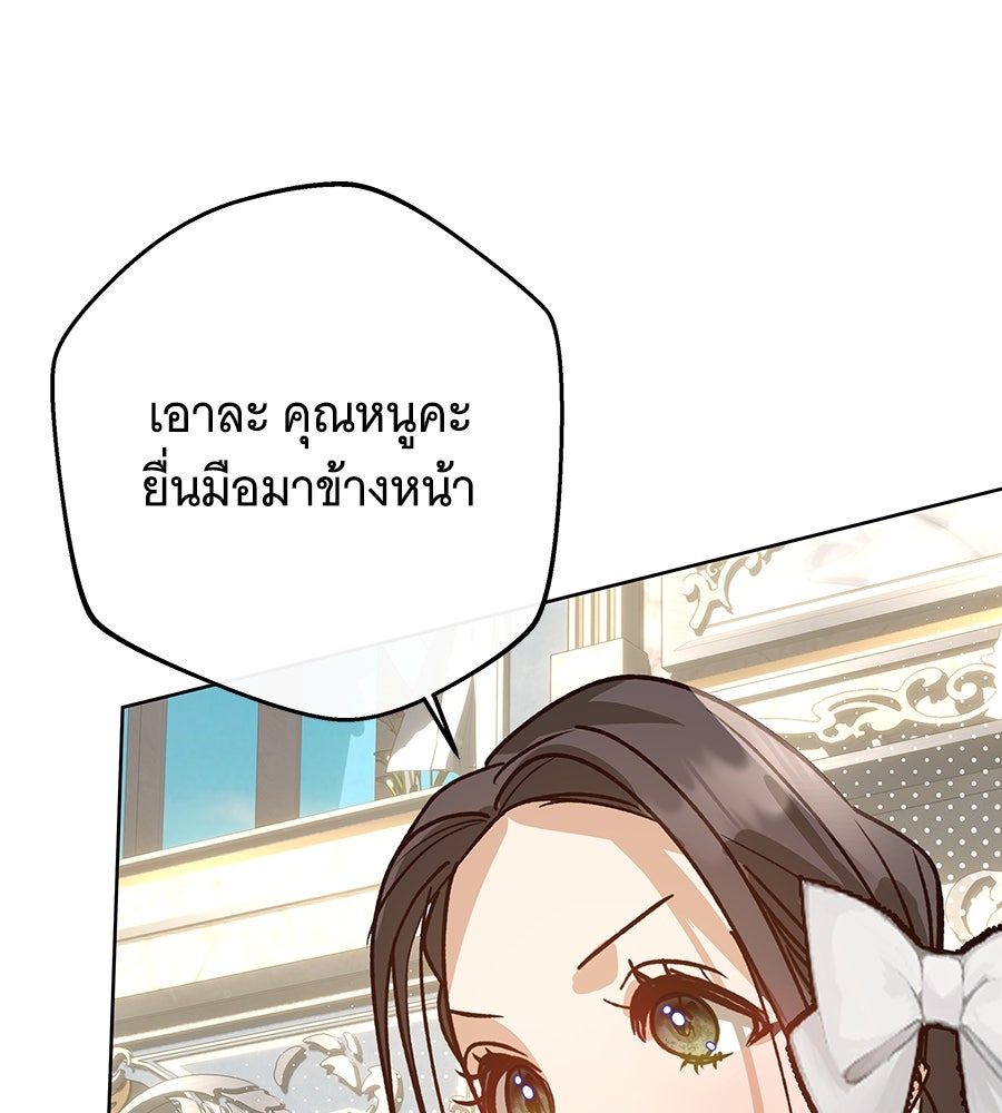เทพธิดานักปั้นสังกัดเทพ - หน้า 131