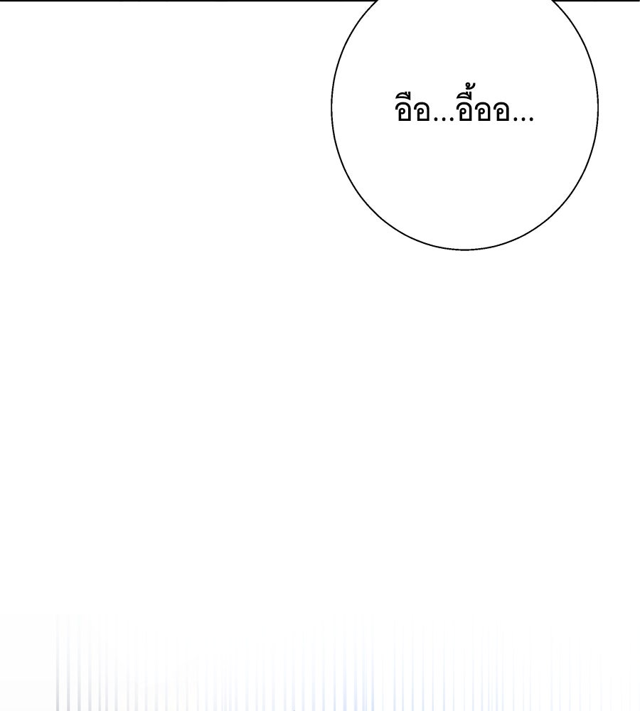 เทพธิดานักปั้นสังกัดเทพ - หน้า 135