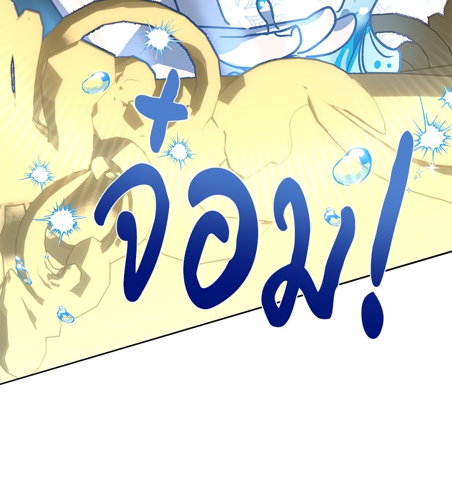 เทพธิดานักปั้นสังกัดเทพ - หน้า 137