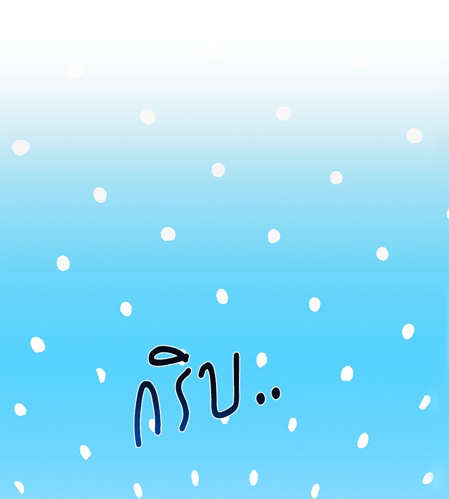 เทพธิดานักปั้นสังกัดเทพ - หน้า 138