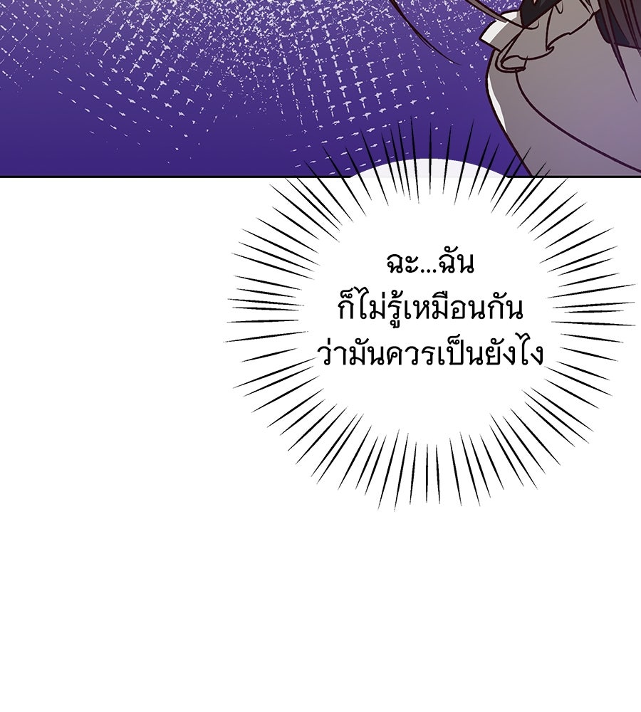 เทพธิดานักปั้นสังกัดเทพ - หน้า 141