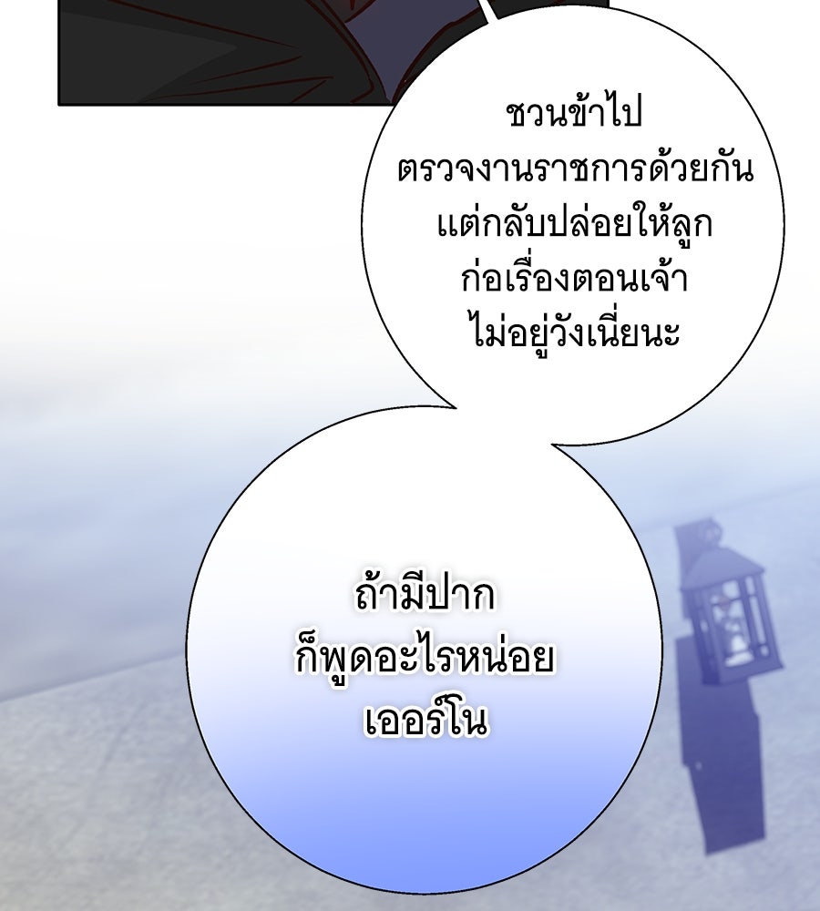 เทพธิดานักปั้นสังกัดเทพ - หน้า 15