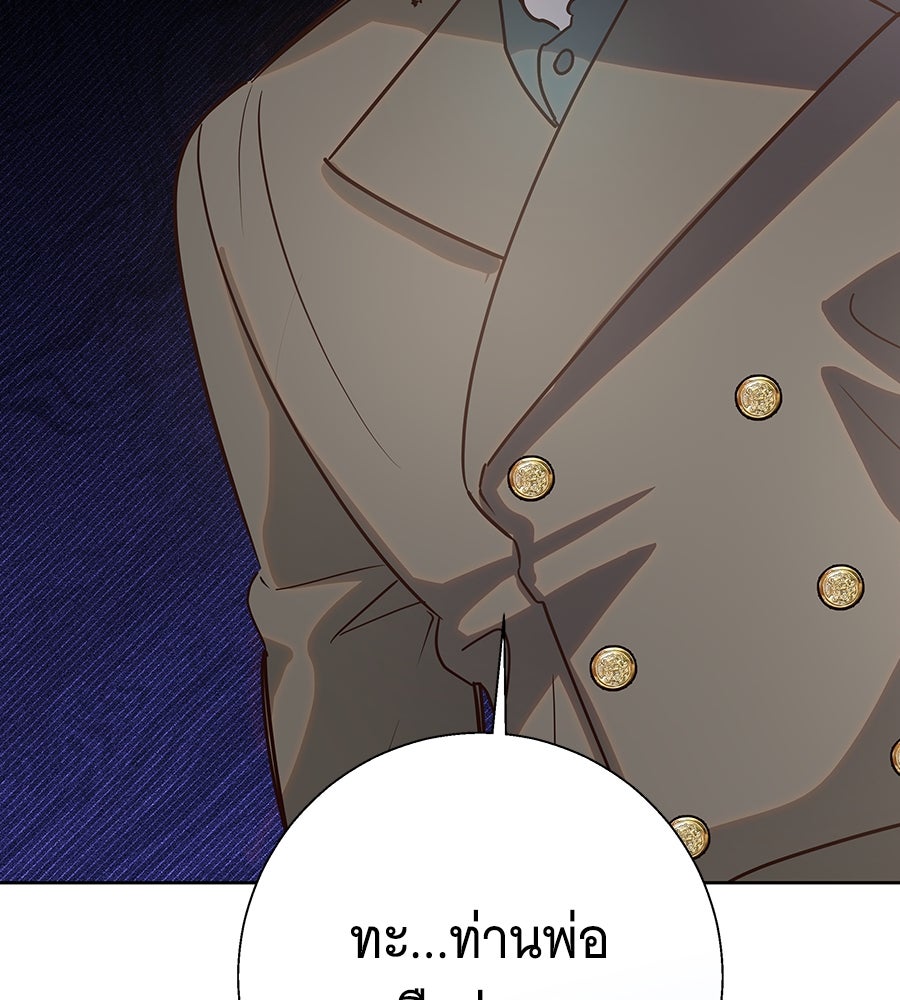 เทพธิดานักปั้นสังกัดเทพ - หน้า 18