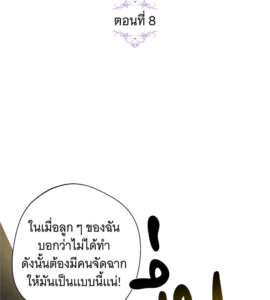 เทพธิดานักปั้นสังกัดเทพ - หน้า 2