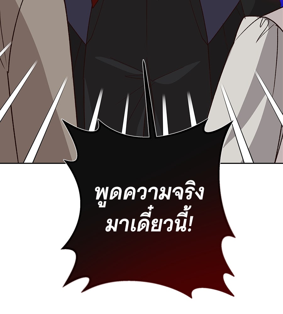 เทพธิดานักปั้นสังกัดเทพ - หน้า 25