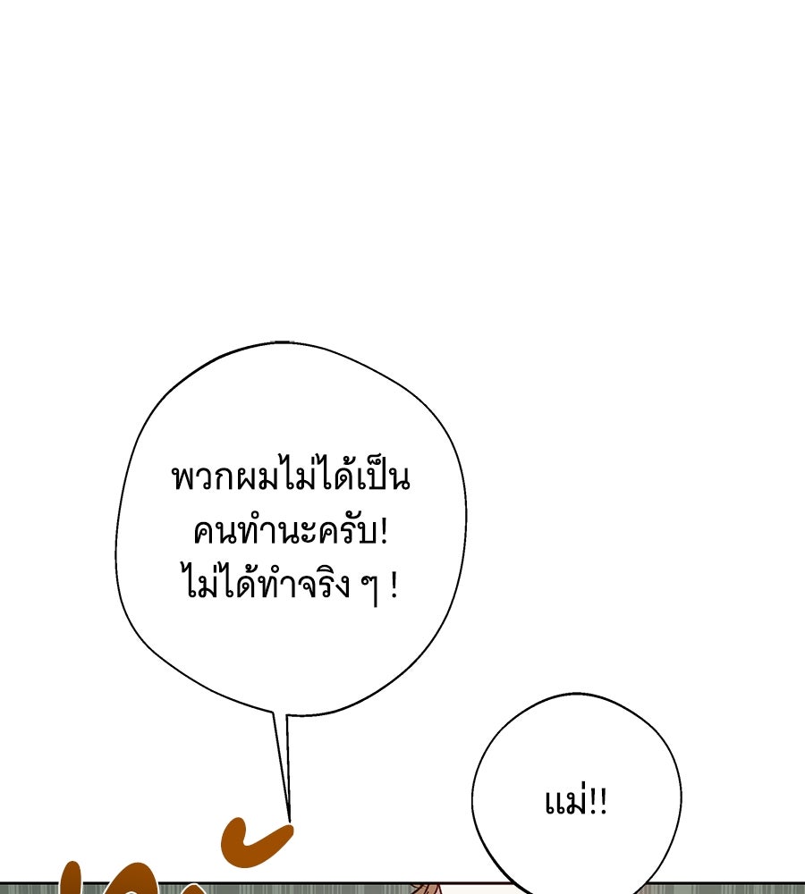 เทพธิดานักปั้นสังกัดเทพ - หน้า 26