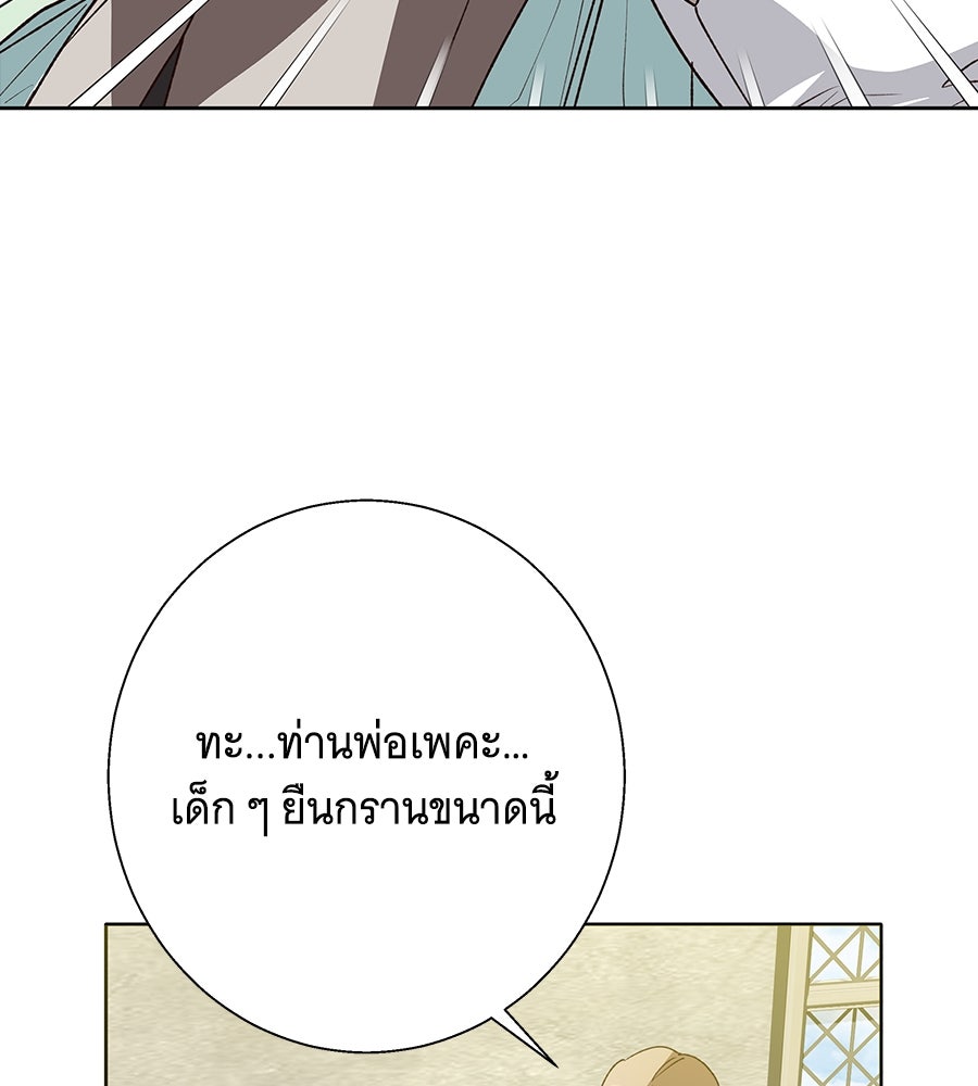 เทพธิดานักปั้นสังกัดเทพ - หน้า 28