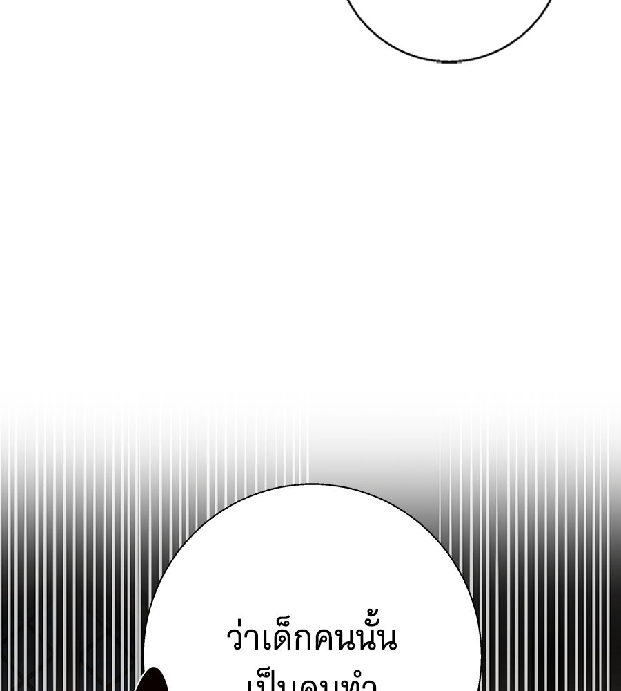 เทพธิดานักปั้นสังกัดเทพ - หน้า 32