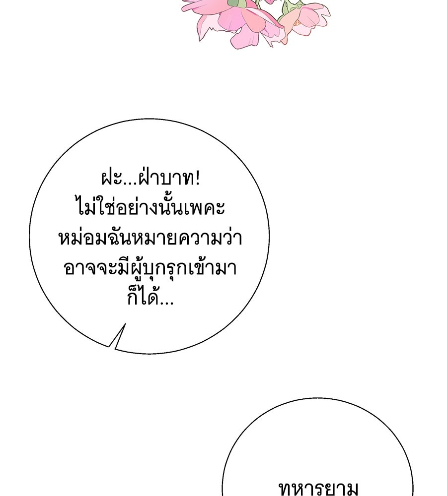เทพธิดานักปั้นสังกัดเทพ - หน้า 37