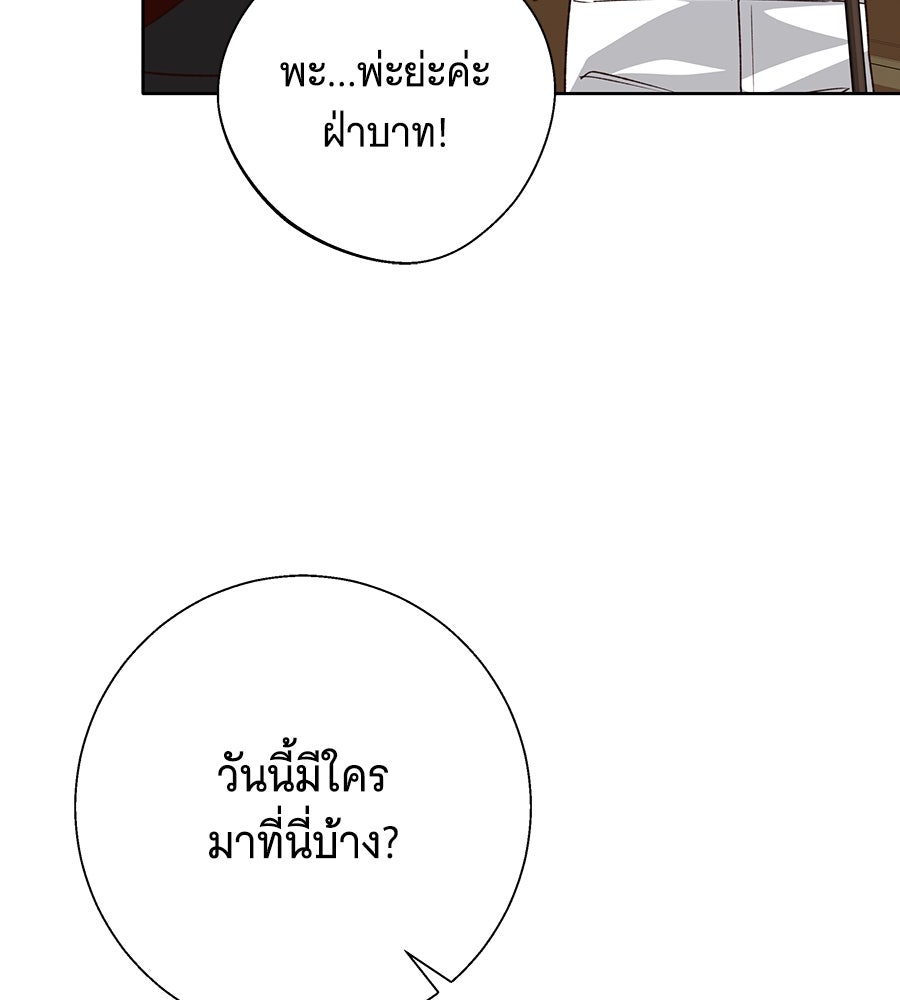 เทพธิดานักปั้นสังกัดเทพ - หน้า 39