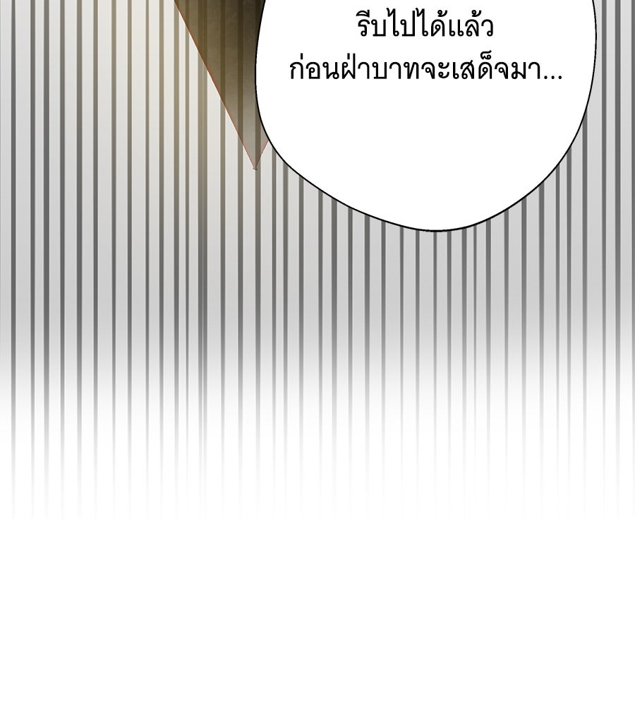 เทพธิดานักปั้นสังกัดเทพ - หน้า 4