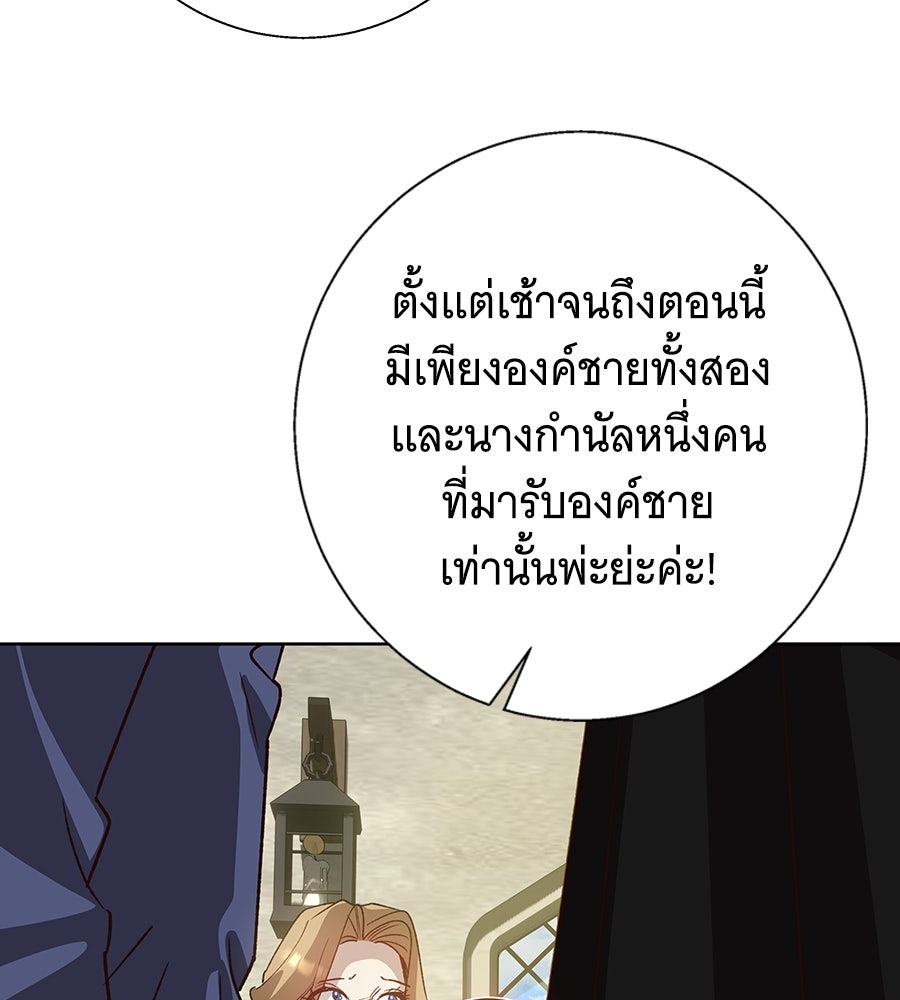 เทพธิดานักปั้นสังกัดเทพ - หน้า 40