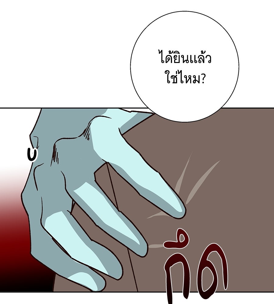 เทพธิดานักปั้นสังกัดเทพ - หน้า 42
