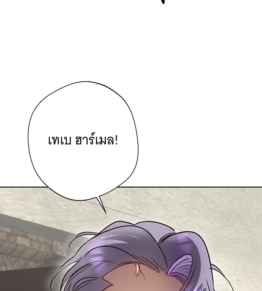 เทพธิดานักปั้นสังกัดเทพ - หน้า 43