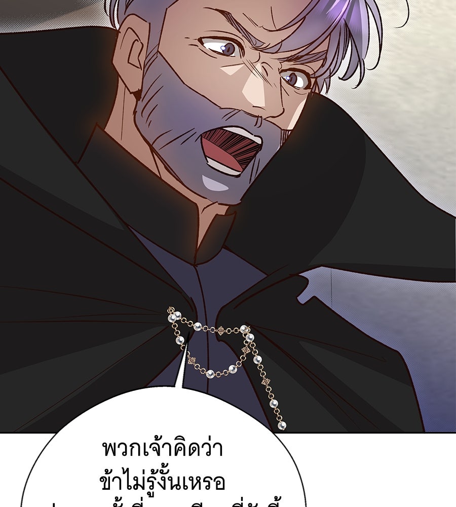 เทพธิดานักปั้นสังกัดเทพ - หน้า 44