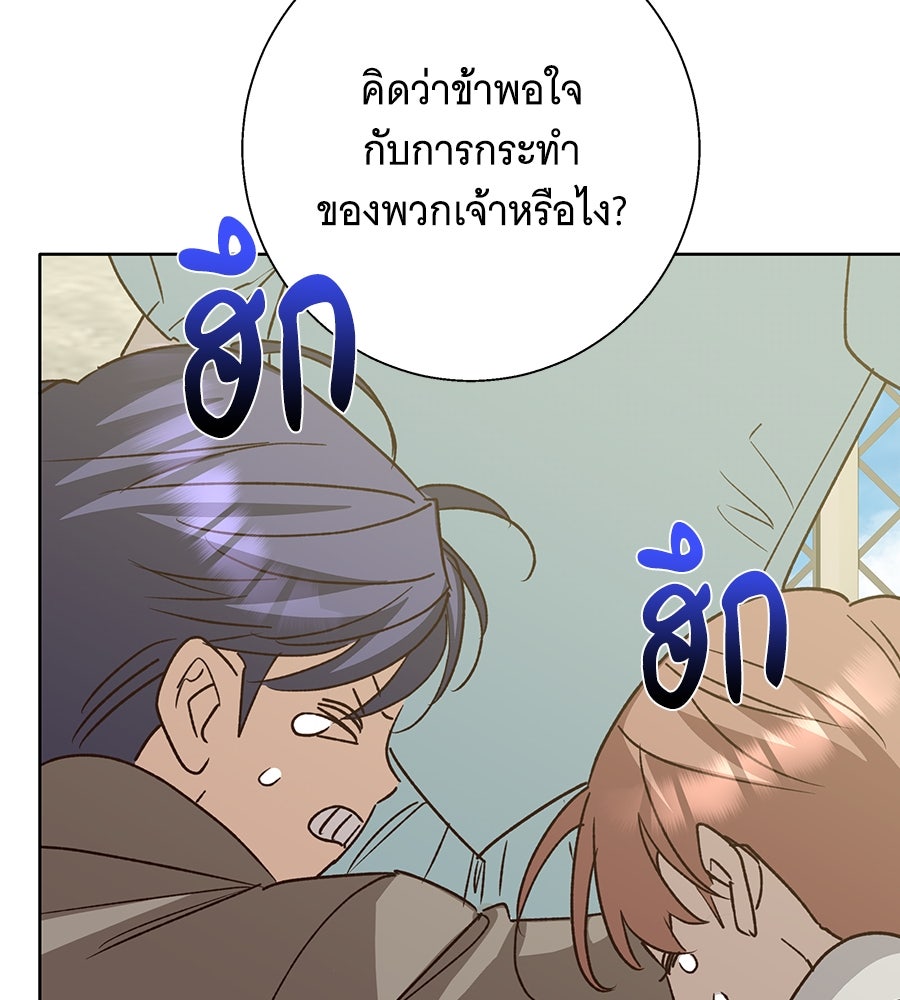 เทพธิดานักปั้นสังกัดเทพ - หน้า 46
