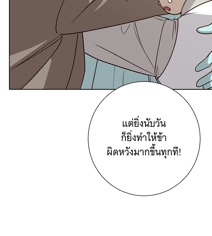 เทพธิดานักปั้นสังกัดเทพ - หน้า 47
