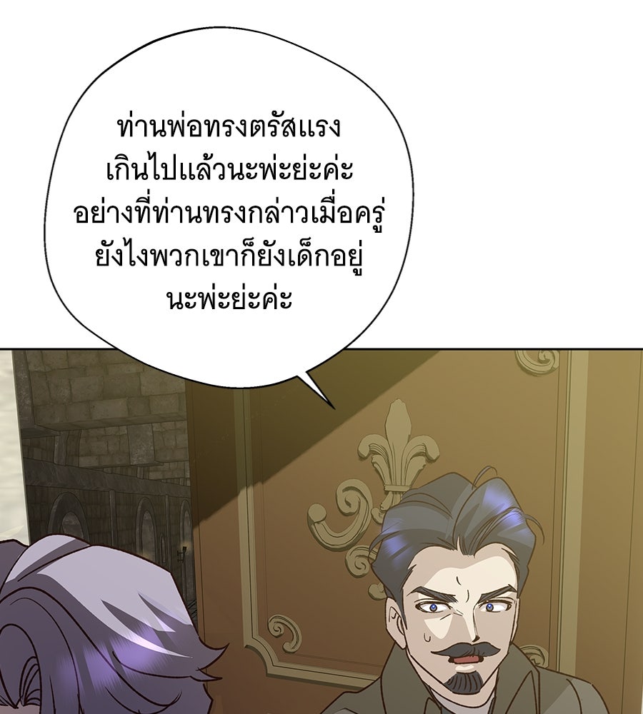 เทพธิดานักปั้นสังกัดเทพ - หน้า 48