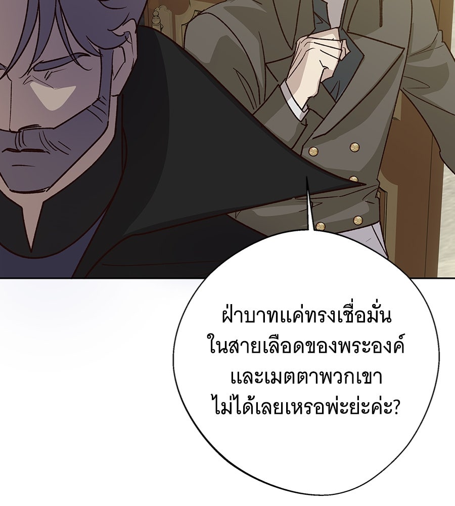 เทพธิดานักปั้นสังกัดเทพ - หน้า 49