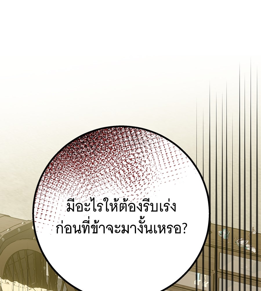 เทพธิดานักปั้นสังกัดเทพ - หน้า 5