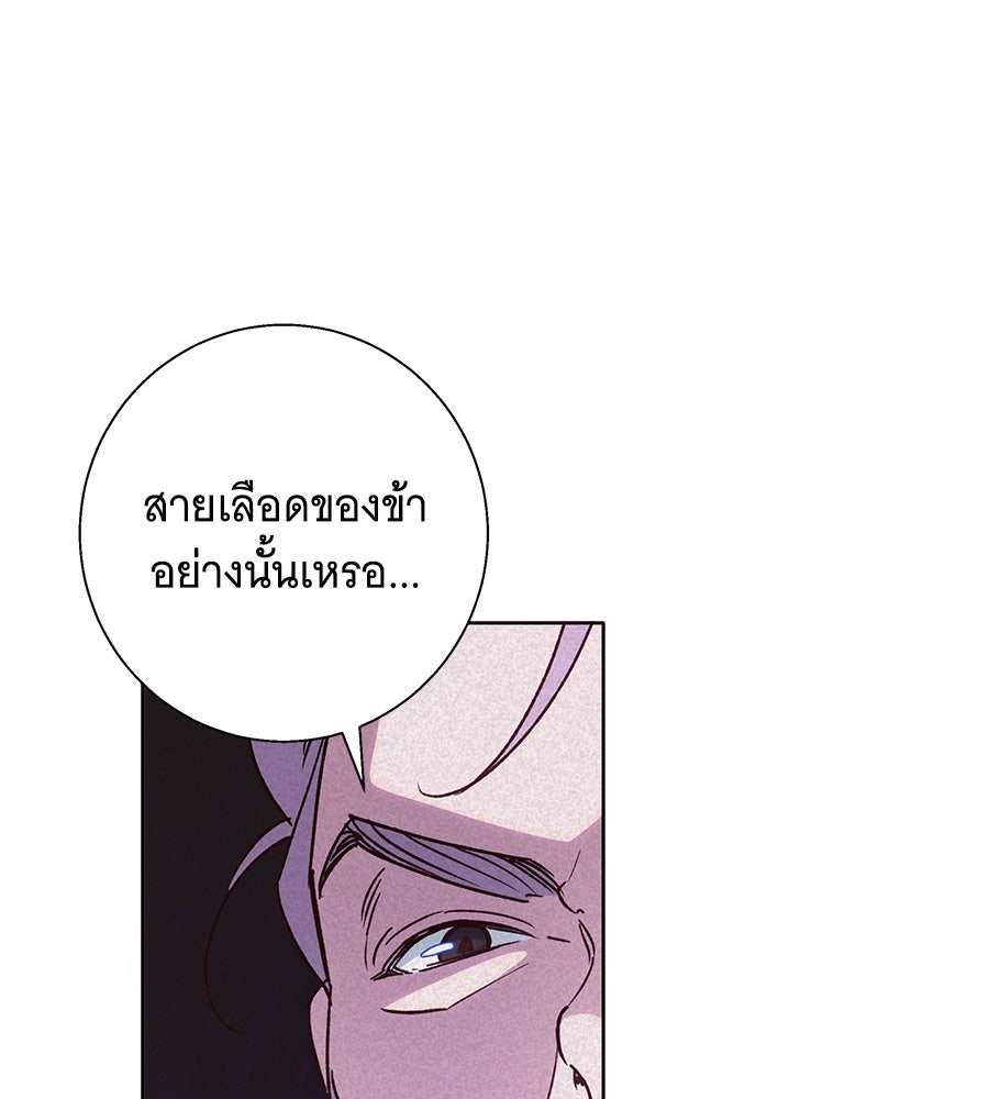 เทพธิดานักปั้นสังกัดเทพ - หน้า 50