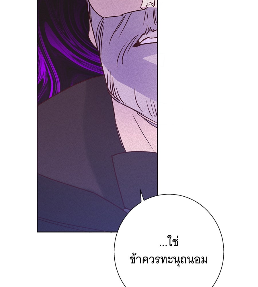 เทพธิดานักปั้นสังกัดเทพ - หน้า 51