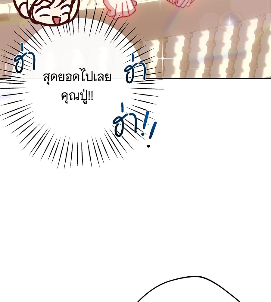 เทพธิดานักปั้นสังกัดเทพ - หน้า 59