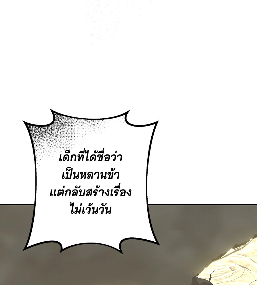 เทพธิดานักปั้นสังกัดเทพ - หน้า 64