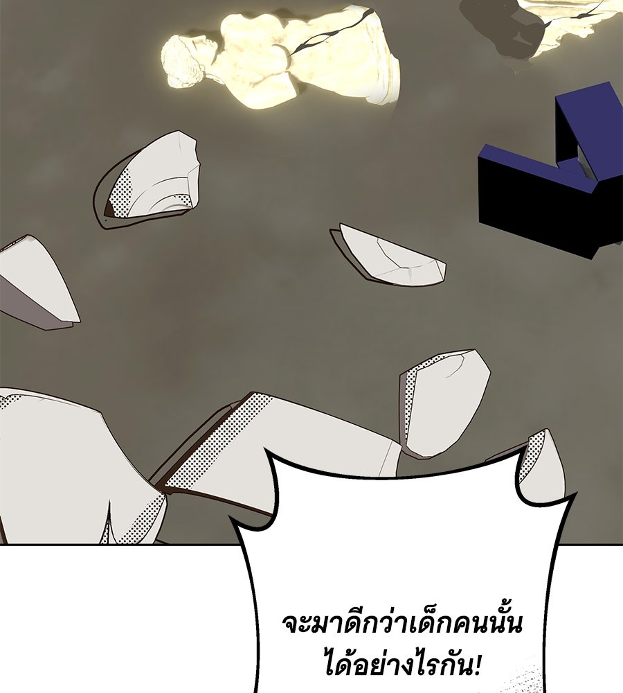 เทพธิดานักปั้นสังกัดเทพ - หน้า 65