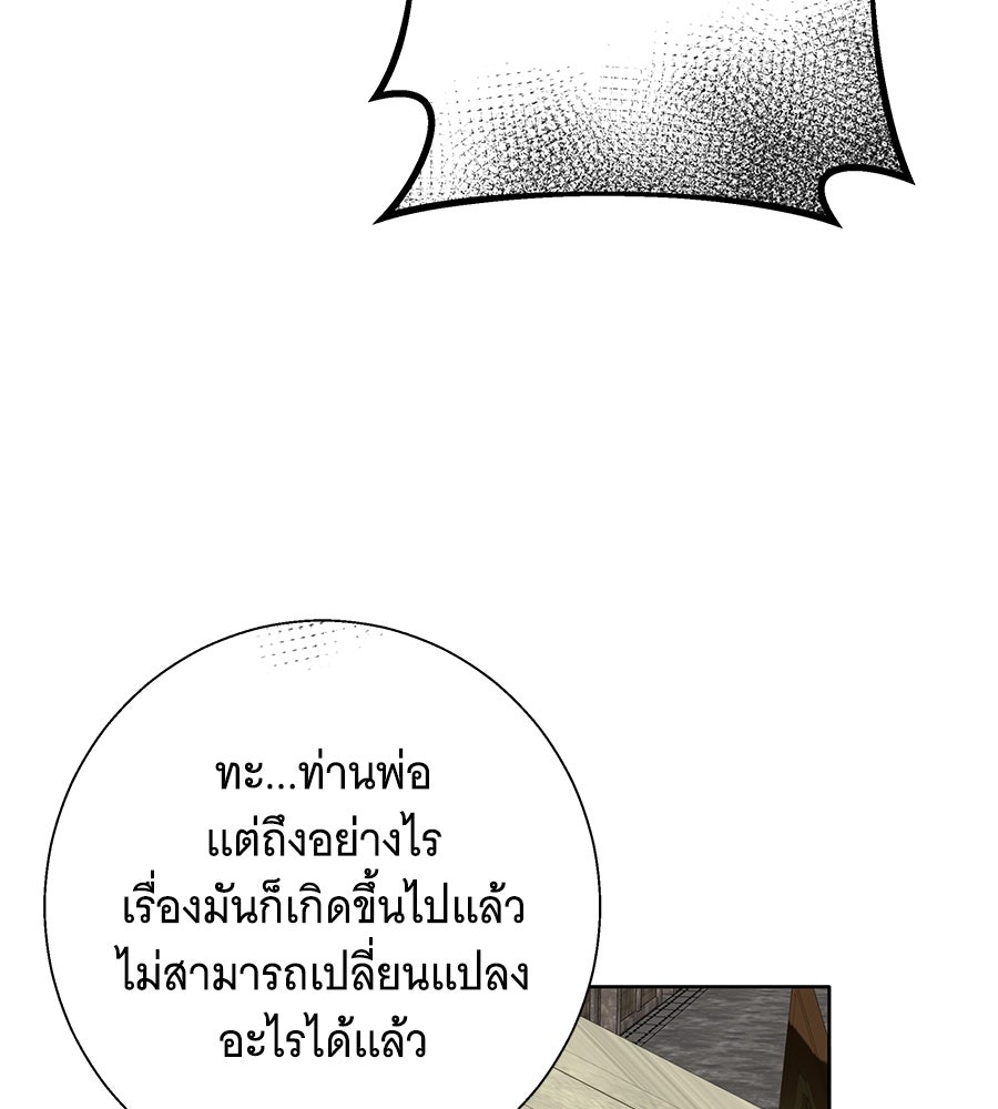 เทพธิดานักปั้นสังกัดเทพ - หน้า 66