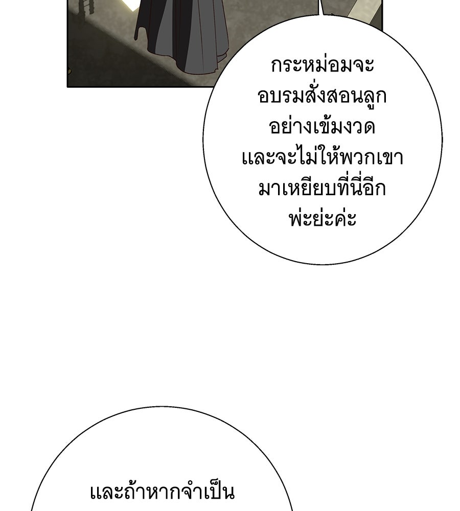 เทพธิดานักปั้นสังกัดเทพ - หน้า 68