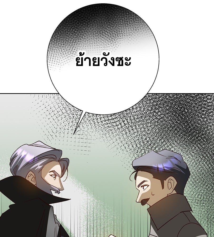 เทพธิดานักปั้นสังกัดเทพ - หน้า 71