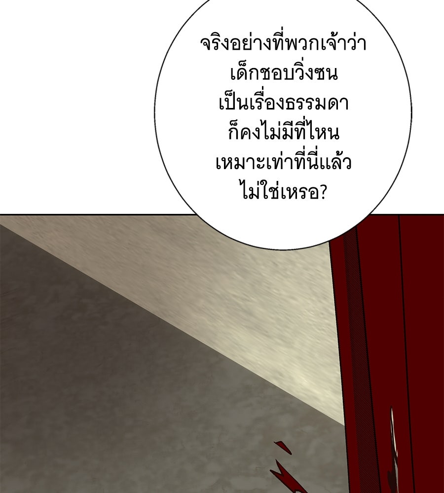 เทพธิดานักปั้นสังกัดเทพ - หน้า 74
